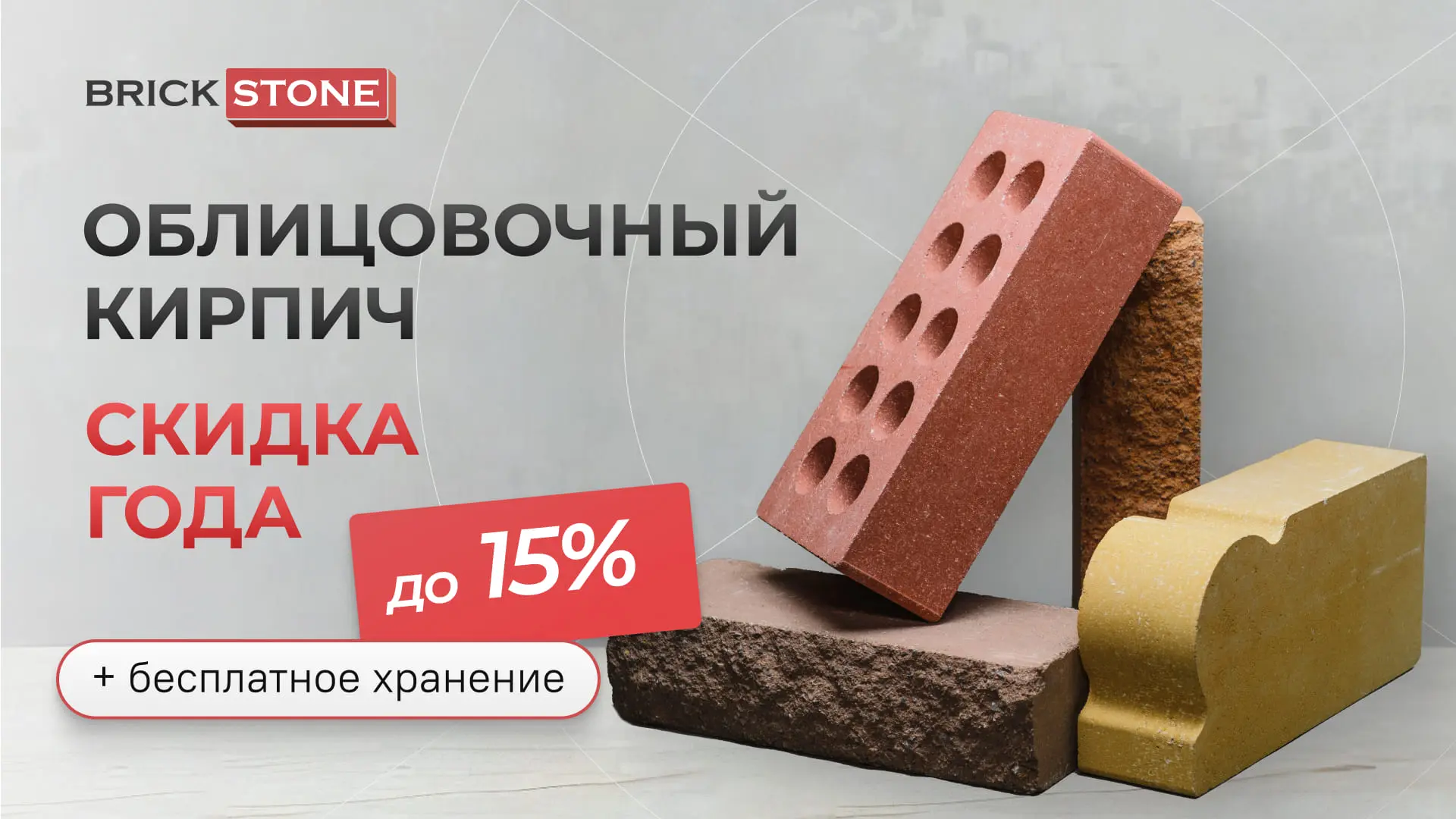 Акция